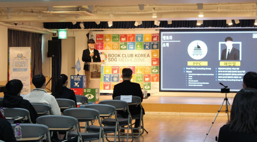 Proudly presenting the finished video to help guide high school students on key topics at the “Sustainable Development Goals (SDGs) Academic Lecture 2020: Disarmament and Peace”, held on 7 November 2020 in Seoul.